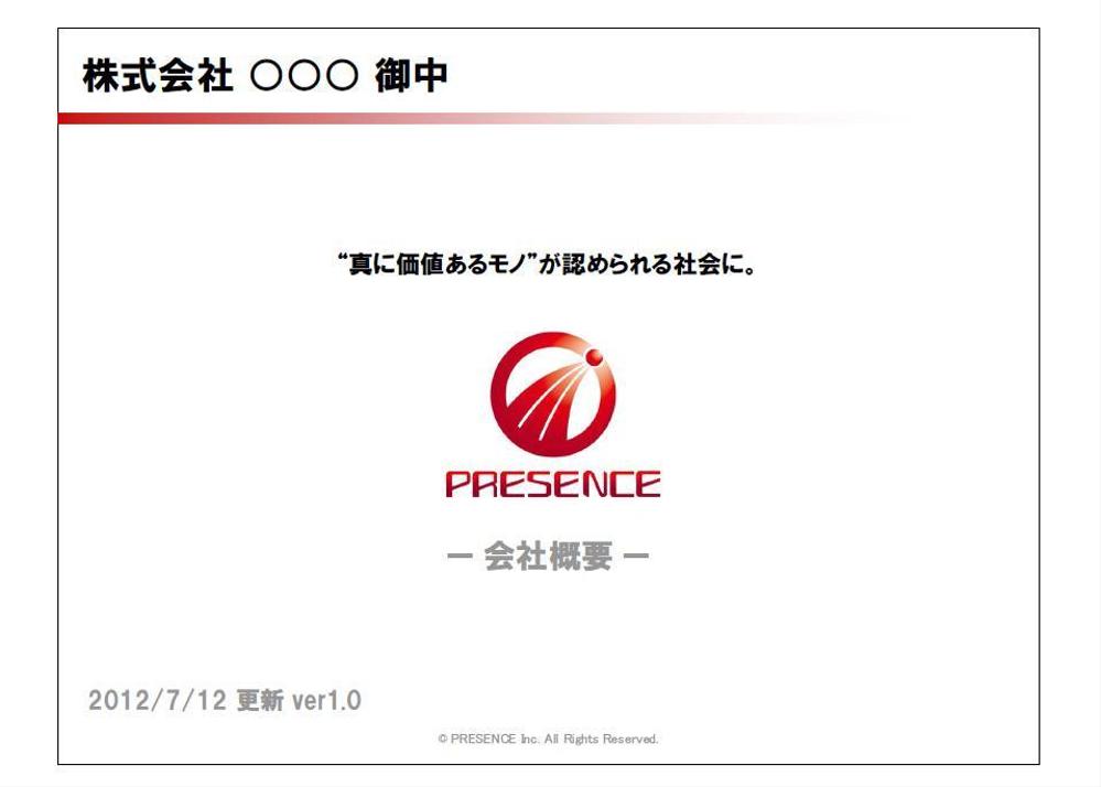 presence_ppt001.jpg