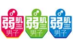 スイーズ (Seize)さんの男性用化粧品のロゴ制作 ＜原案イメージあり＞ ①（商標登録予定なし）への提案