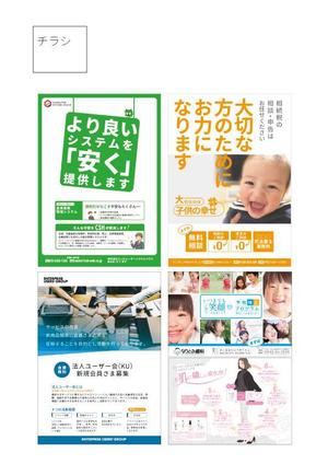 tetu (moby20020910)さんの外壁塗装のポスティング用チラシへの提案