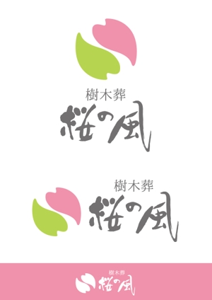 ttsoul (ttsoul)さんの青森県の葬儀社の運営する樹木葬霊園のロゴへの提案