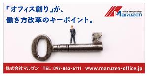 Fujio (Fujio)さんのワクワクするオフィス空間デザインができる会社の看板への提案