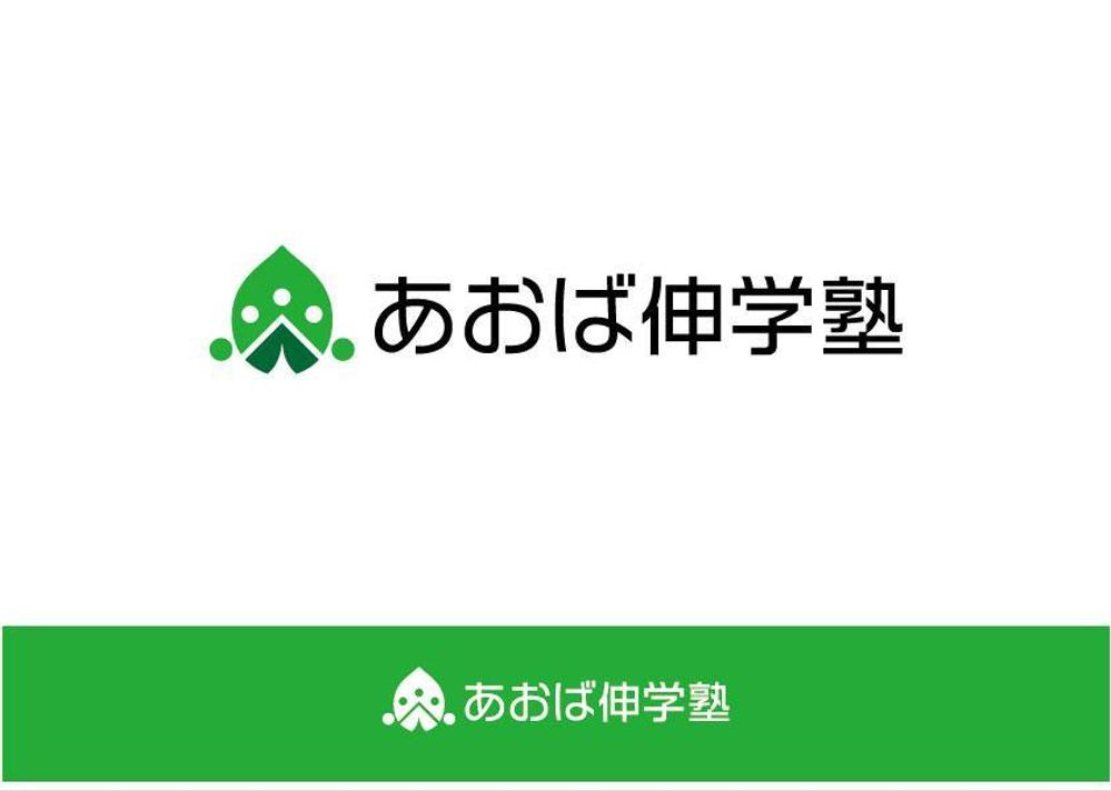 小中高対象の学習塾・進学塾・塾「あおば伸学塾」のロゴ