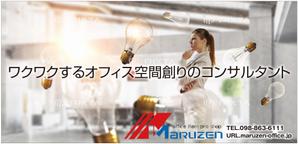 G-ing (G-ing)さんのワクワクするオフィス空間デザインができる会社の看板への提案
