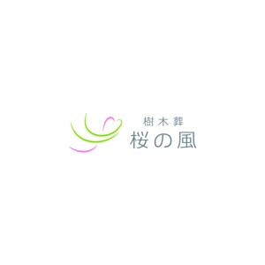 nabe (nabe)さんの青森県の葬儀社の運営する樹木葬霊園のロゴへの提案