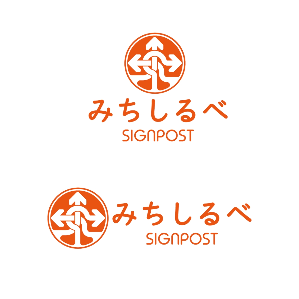 児童発達支援・放課後等デイサービス「みちしるべ（SIGNPOST)」のロゴ