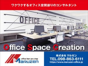 Y.design (yamashita-design)さんのワクワクするオフィス空間デザインができる会社の看板への提案