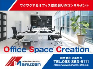 Y.design (yamashita-design)さんのワクワクするオフィス空間デザインができる会社の看板への提案