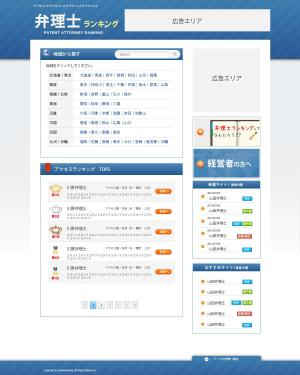 kei (kei_1213)さんの[再出稿]弁理士ポータルサイトのトップページデザイン（コーディングなし）への提案