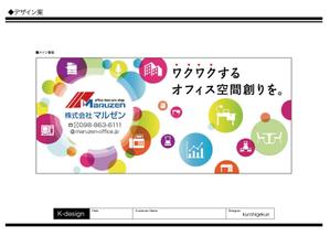 K-Design (kurohigekun)さんのワクワクするオフィス空間デザインができる会社の看板への提案