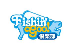 claphandsさんの「Fishin' Goo！ 倶楽部」のロゴ作成への提案