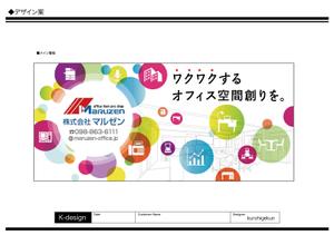K-Design (kurohigekun)さんのワクワクするオフィス空間デザインができる会社の看板への提案