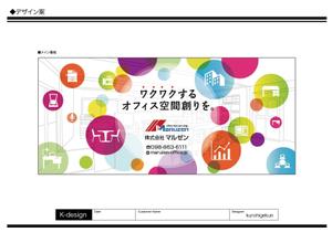 K-Design (kurohigekun)さんのワクワクするオフィス空間デザインができる会社の看板への提案