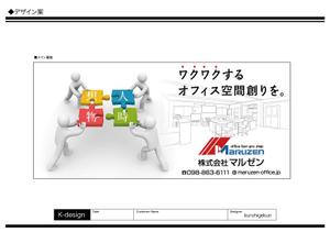 K-Design (kurohigekun)さんのワクワクするオフィス空間デザインができる会社の看板への提案