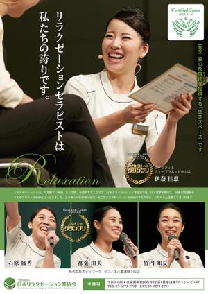 kurosuke7 (kurosuke7)さんの協会イメージポスターへの提案