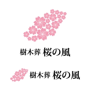 j-design (j-design)さんの青森県の葬儀社の運営する樹木葬霊園のロゴへの提案