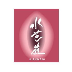 fukumitaka2018　 (fukumitaka2018)さんの新商品　パッケージデザイン（飲料ボトルラベルデザイン）日本酒への提案