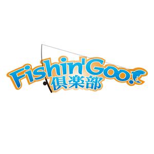 アトリエジアノ (ziano)さんの「Fishin' Goo！ 倶楽部」のロゴ作成への提案