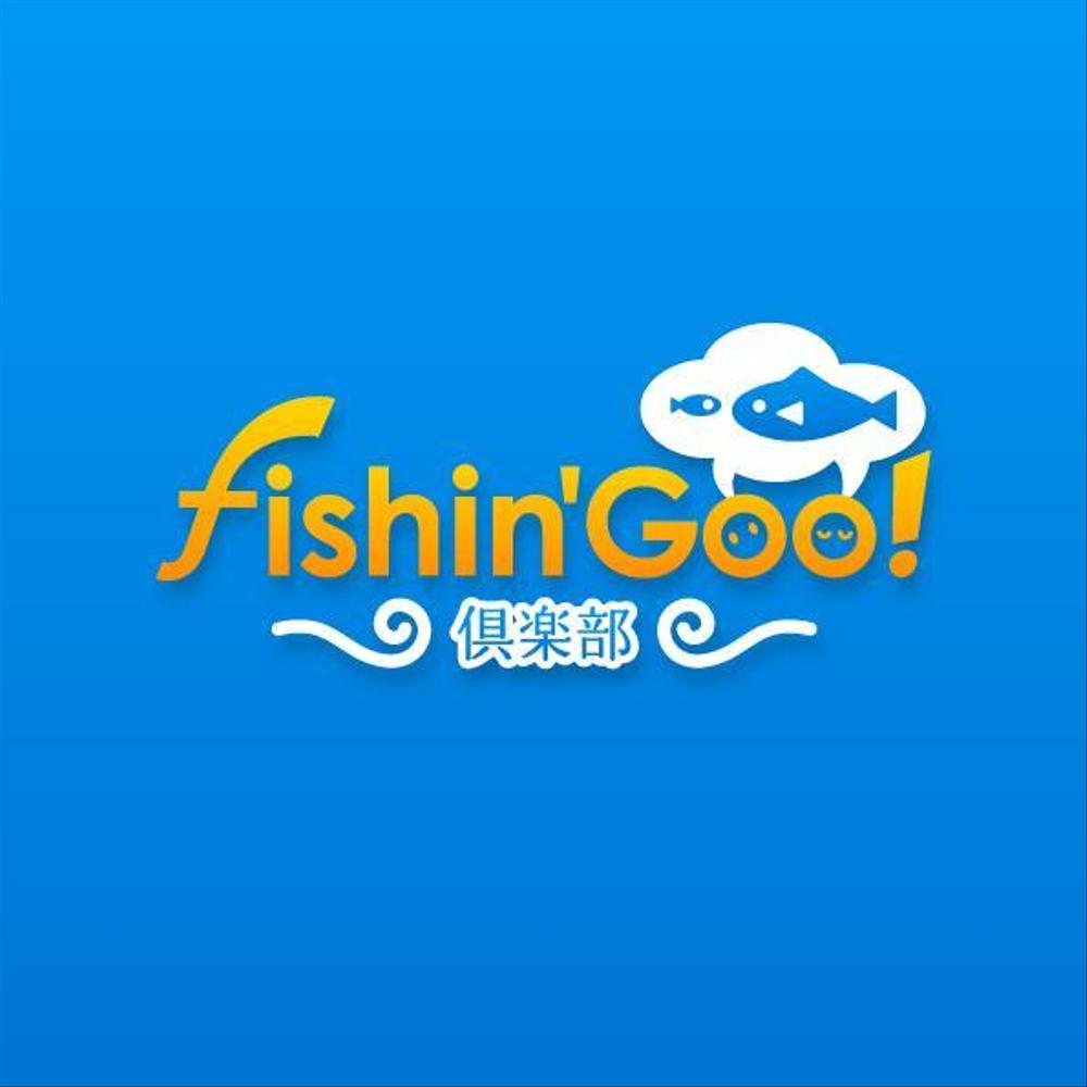 「Fishin' Goo！ 倶楽部」のロゴ作成