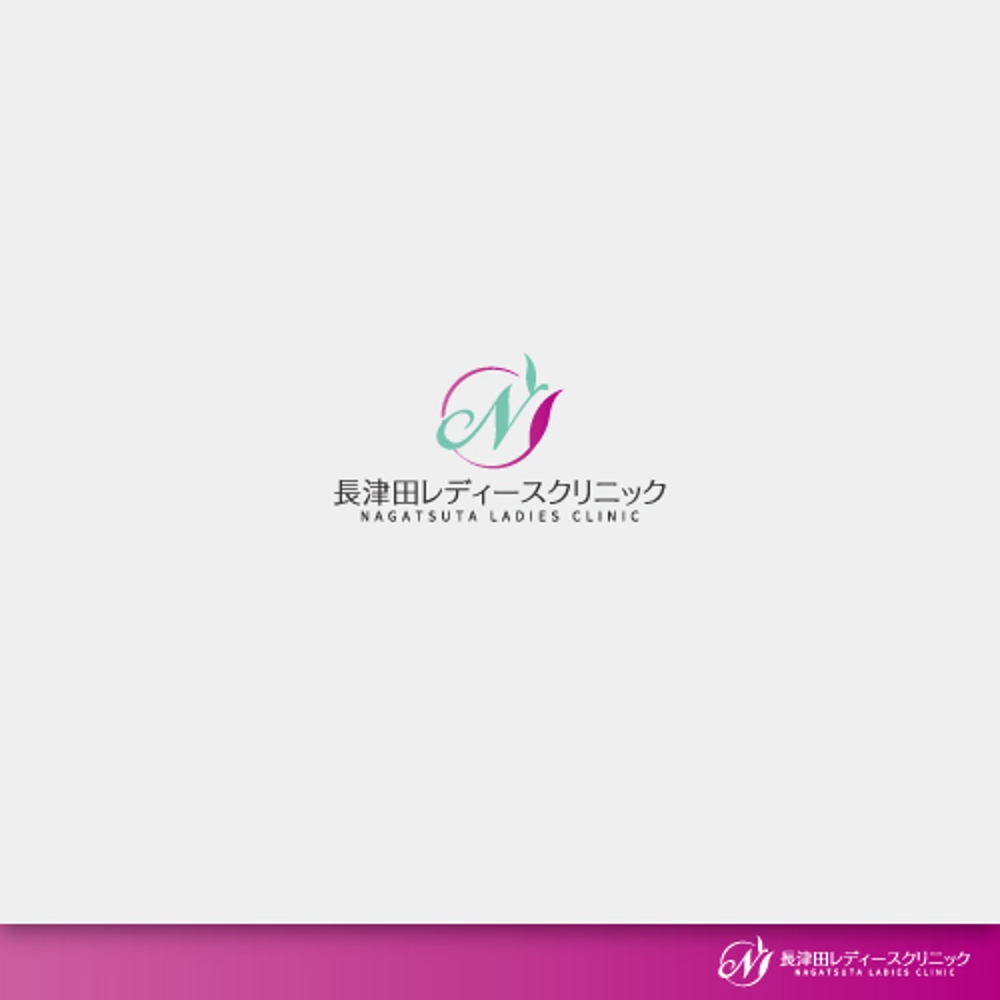新規開業クリニック「長津田レディースクリニック」のロゴ作成