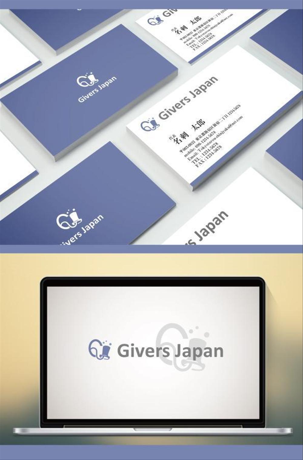 教育/人材事業会社「Givers Japan」のロゴデザイン