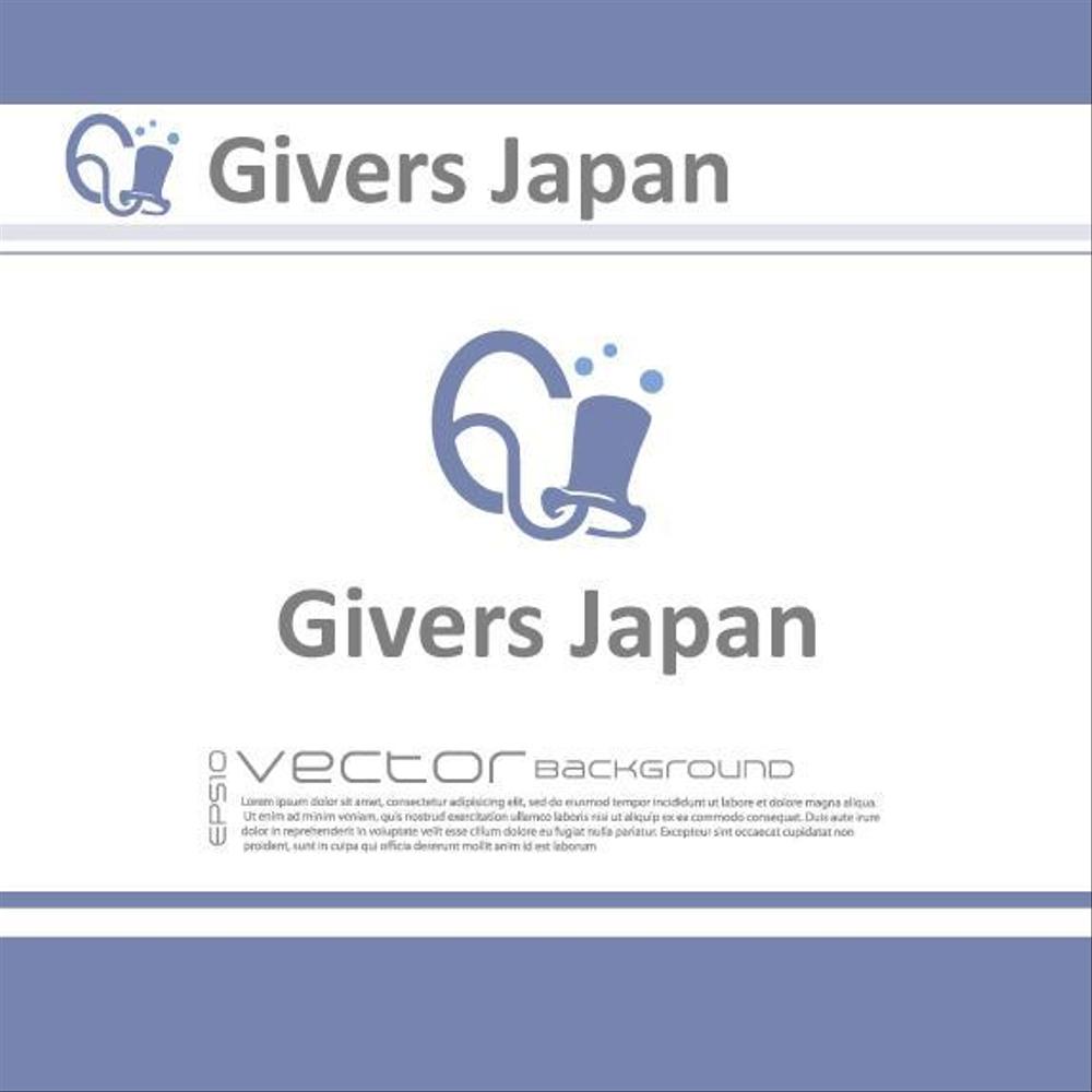 教育/人材事業会社「Givers Japan」のロゴデザイン