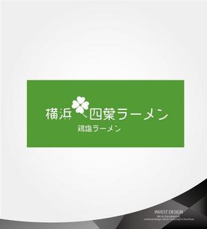 invest (invest)さんのラーメン屋　「横浜四葉」の看板への提案