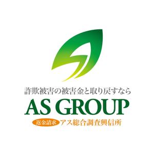 claphandsさんの「株式会社AS　GROUP　　アス総合調査興信所」のロゴ作成への提案