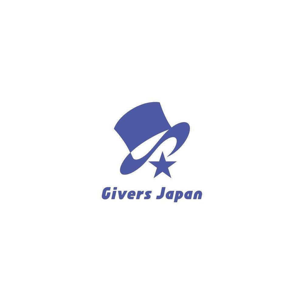 教育/人材事業会社「Givers Japan」のロゴデザイン