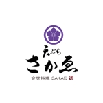 kyokyo (kyokyo)さんの会席料理店「天ぷら　さかゑ」のロゴへの提案