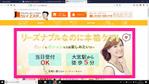 さんのかわいい系エステサイトのメインビジュアル作成（PCとスマホの2サイズ）への提案