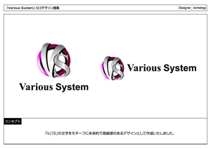 kometogi (kometogi)さんの「Various System」のロゴ作成への提案