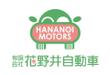 HANANOI_MOTORS.jpg