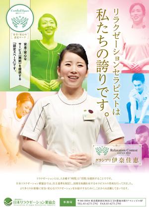 osunari (osunari)さんの協会イメージポスターへの提案