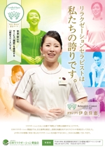 osunari (osunari)さんの協会イメージポスターへの提案