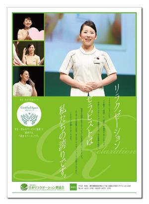 Tetsuya (ikaru-dnureg)さんの協会イメージポスターへの提案