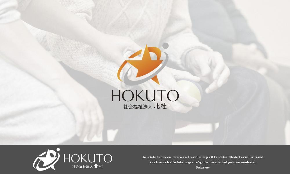社会福祉法人の法人ロゴの作成