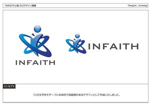 kometogi (kometogi)さんの「INFAITH」のロゴ作成への提案