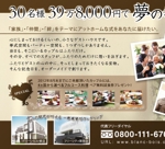 uemiさんの中日新聞広告　結婚式場ブランボアへの提案