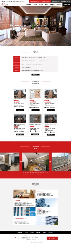 Kuma Design (yuk22)さんの東京都港区の不動産会社のホームページトップデザインへの提案