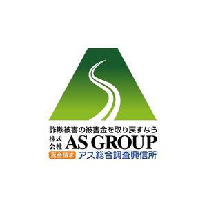 MacMagicianさんの「株式会社AS　GROUP　　アス総合調査興信所」のロゴ作成への提案