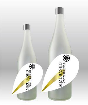 C DESIGN (conifer)さんの新商品　パッケージデザイン（飲料ボトルラベルデザイン）日本酒への提案