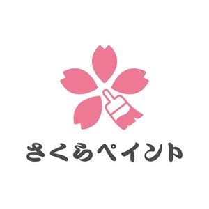 gengen (gengen)さんの「さくらペイント」のロゴ作成への提案