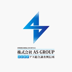 fukuhide (fukuhide)さんの「株式会社AS　GROUP　　アス総合調査興信所」のロゴ作成への提案
