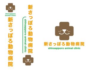 aki_designさんの動物病院のロゴへの提案
