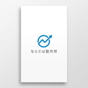 doremi (doremidesign)さんの新規立ち上げの個人会社「ならでは製作所」のロゴ作成への提案