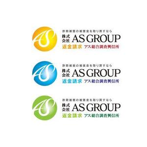 さんの「株式会社AS　GROUP　　アス総合調査興信所」のロゴ作成への提案