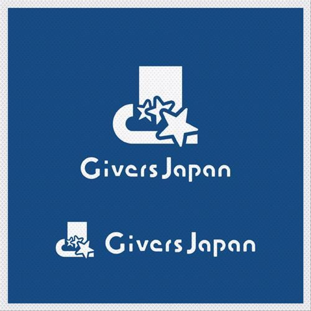 教育/人材事業会社「Givers Japan」のロゴデザイン