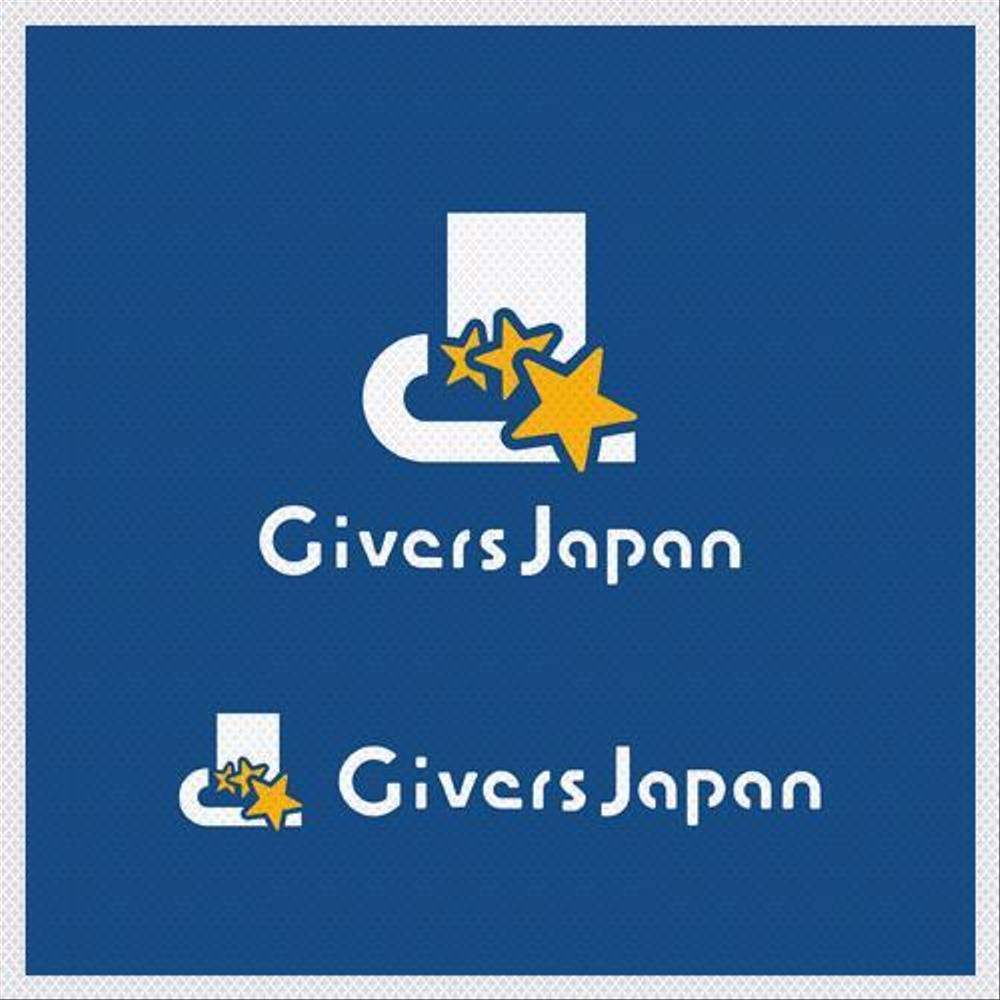 教育/人材事業会社「Givers Japan」のロゴデザイン