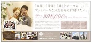 natz (natz)さんの中日新聞広告　結婚式場ブランボアへの提案