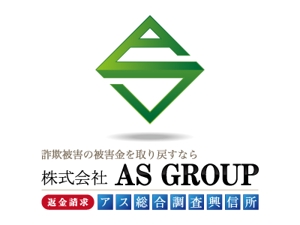 Arlie (arlie_cs)さんの「株式会社AS　GROUP　　アス総合調査興信所」のロゴ作成への提案